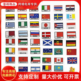 热销现货绣花刺绣国旗徽章仔补丁布贴衣服装辅料饰品厂家直供