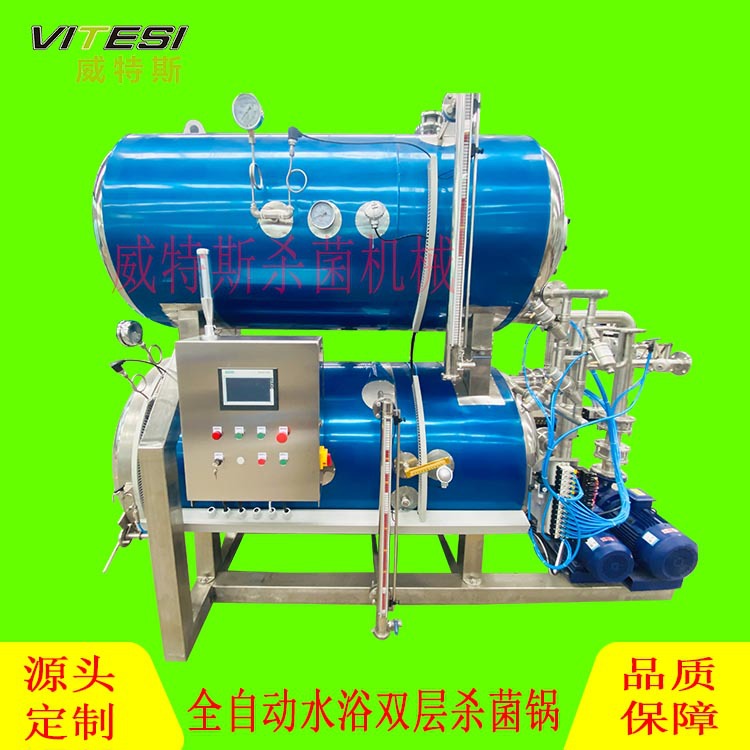 粽子休闲食品杀菌锅 诸城全自动高温灭菌设备 卤肉罐头酱料杀菌釜