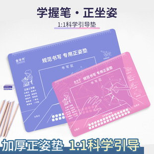 EVA positive posture writing pad children's standard writing positive posture holding pen writing pad student examination pad table pad wholesale