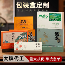礼品盒定制茶叶包装盒小批量定制红茶岩茶绿茶礼盒定制厂家直销