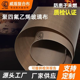 耐火防火材料;其他安全设备;功能性面料