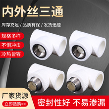 �S�����lppr���ݼy��ͨ�Ƚz��ͨppr20-63ˮ�ܹܼ����̼��b����ͨ