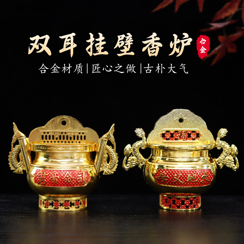 香炉防掉灰门神香插纯铜蜡烛插香司命灶君天地父母挂壁炉潮汕家用