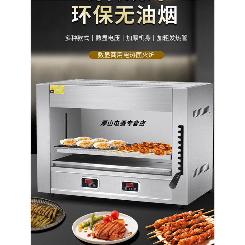전기 난방 리프팅 표면 오븐 상업용 생선 오븐 돼지 고기 트로터 구운 전체 닭 무연 생선 오븐 탑 파이어 오픈 건조 오븐