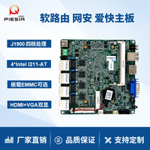 派勤J1800J1900工控主板软路4网口千兆机器视觉工业小主机工业级