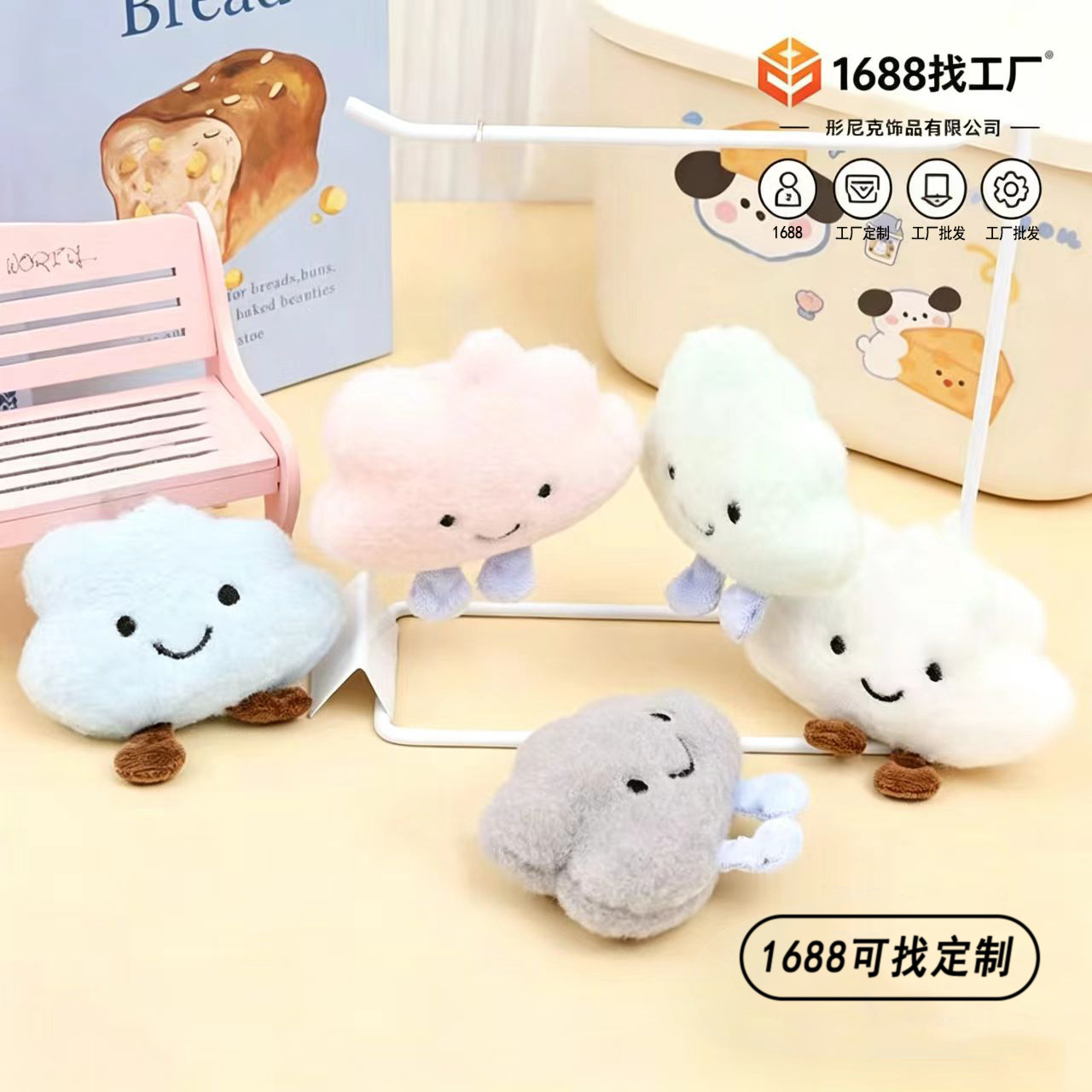 Procesamiento personalizado 2026 nuevo dibujos animados peluche nube mochila decoración colgante muñeca sonriente accesorios muñecas en línea