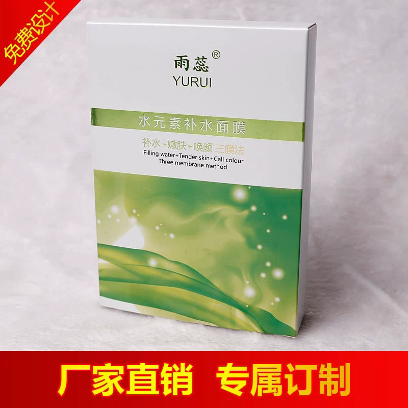 批发金银卡纸盒面膜包装盒化妆品纸盒白卡纸药品纸盒护肤品礼品盒
