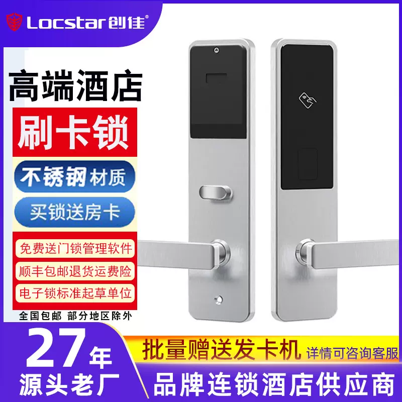 同创酒店门锁工厂酒店刷卡锁磁卡感应锁宾馆门锁304不锈钢酒店锁