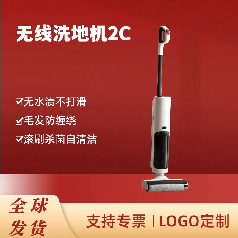 Suitable for Mi m Home Wireless Floor Washing Machine 2C Suction-Mopping-Washing All-In-One Machine for Household Use