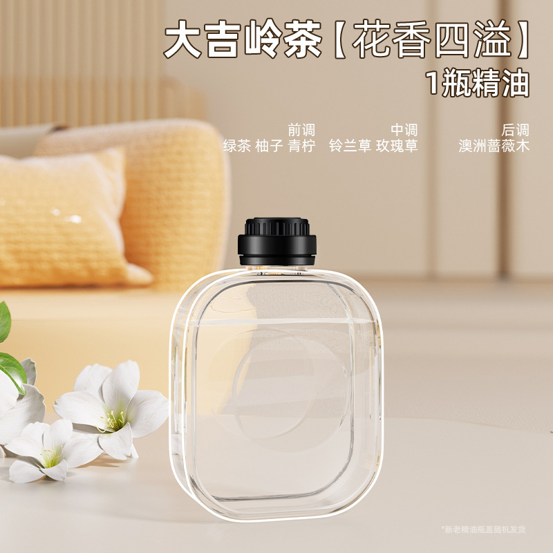 酒店香水精油补充液香薰机加湿器专用油性精油家用香薰空气清新剂|undefined