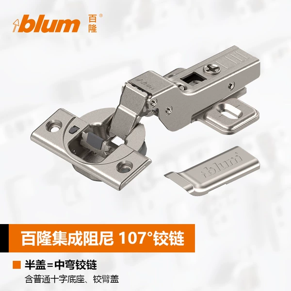2【Integrated damping 107°_Half cover middle bend】1