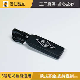 新款3号5号注皮拉头拉片 源头厂家箱包服饰拉头拉片注皮图片拉头