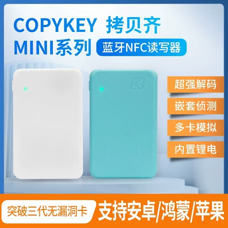 NFC Reader IDIC Access Card Elevator Card Replicator Copy Mini Bluetooth Replicator Decryption
