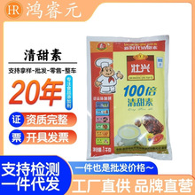 厂家批发清甜素 供应食品级复配甜味剂清甜素1kg/袋起订量大从优
