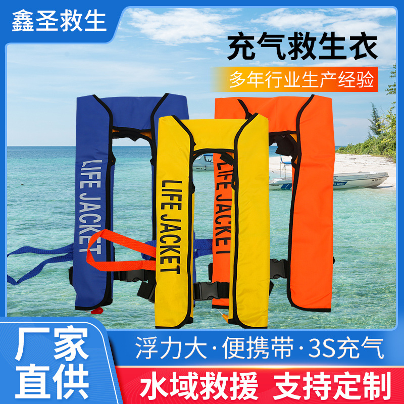 自动充气救生衣便捷式钓鱼专业船用车载浮力背心薄款夏季求生马甲