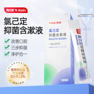 Chlorhexidine Mouthwash Strips Are Portable, Oral Antibacterial, General Post-Operative Care, Fresh Breath, Remove Odor, Protect Gums