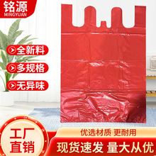 红色大号手提塑料袋加大加厚服装包装袋手提收纳打包袋全新料