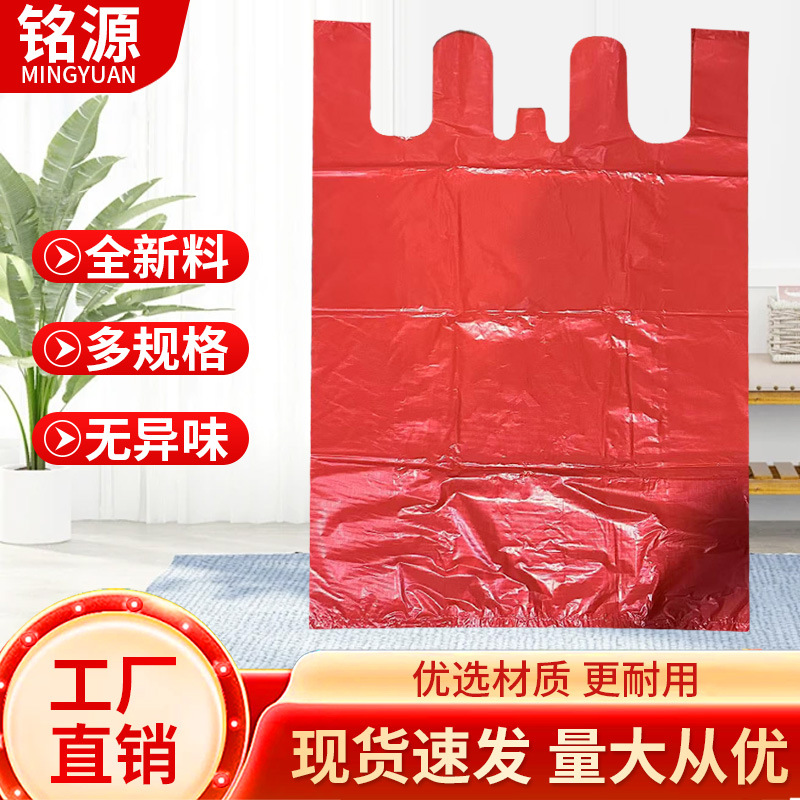 红色大号手提塑料袋加大加厚服装包装袋手提收纳打包袋全新料