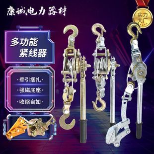 Factory in stock wholesale Japanese double hook three hook multi-function tightener manual wire rope tensioner gripper