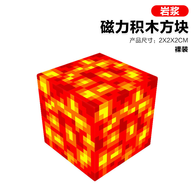 087 magma-2cm magnetic cube [single style quantity is 10 times, less quantity will not be shipped]