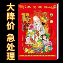 马年日历新老黄历2026年手撕挂历家用黄道日一天一撕家用挂墙黄历