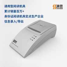 ��˼SS628-100U�����C�x����������x�������C����x�����xȡ