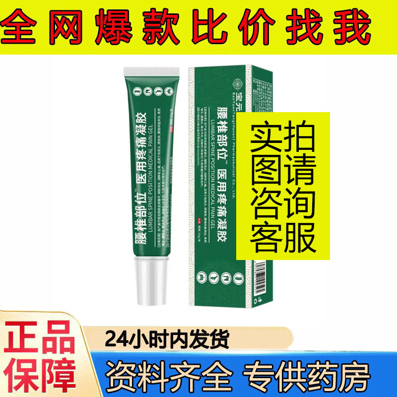 腰椎颈椎膝盖痛风腱鞘足跟静脉曲 张痔疮膏贴喷剂冷敷退热|undefined