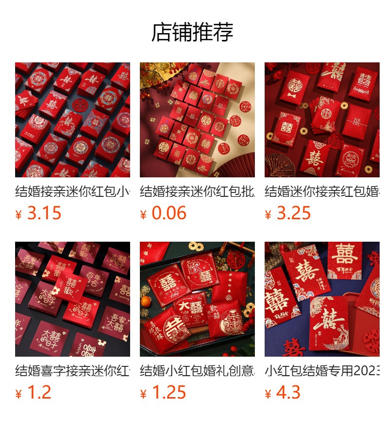 预览状态下无法点击,发布后,可点击跳转到对应的商品页面