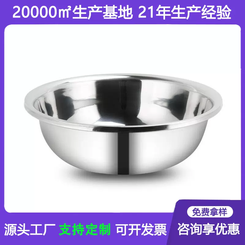 哇噢定制不锈钢盆大号洗菜盆食堂汤盆餐厅斗盆脸盆家用洗脸盆盆子