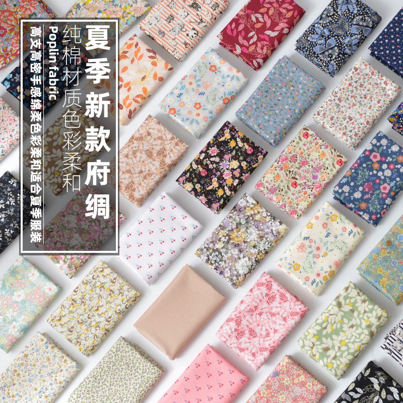 Fabric Poplin Fabric Floral Clothing Summer Light Cotton Printing and Dyeing Patchwork DIY Handmade Clothes