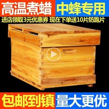 蜜蜂蜂箱批发套煮蜡巢础巢框蜂巢养蜂工具标准杉木中蜂蜂箱包邮