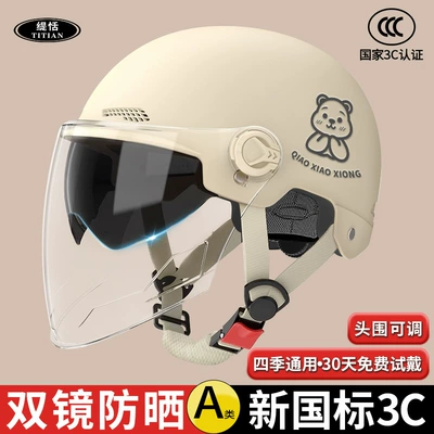 Suitable for New National Standard 3C Certified Electric Vehicle Helmets for Men and Women, Battery Motorcycle Helmets, Double Mirrors, Sun Protection for All Seasons