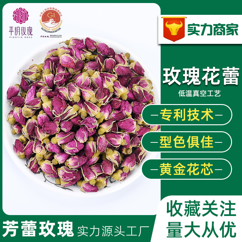 Fang Bud Rose Bud Tea Vacuum Low Temperature Technology Shandong Pingyin Rose Raw Material Wholesale Double Rose