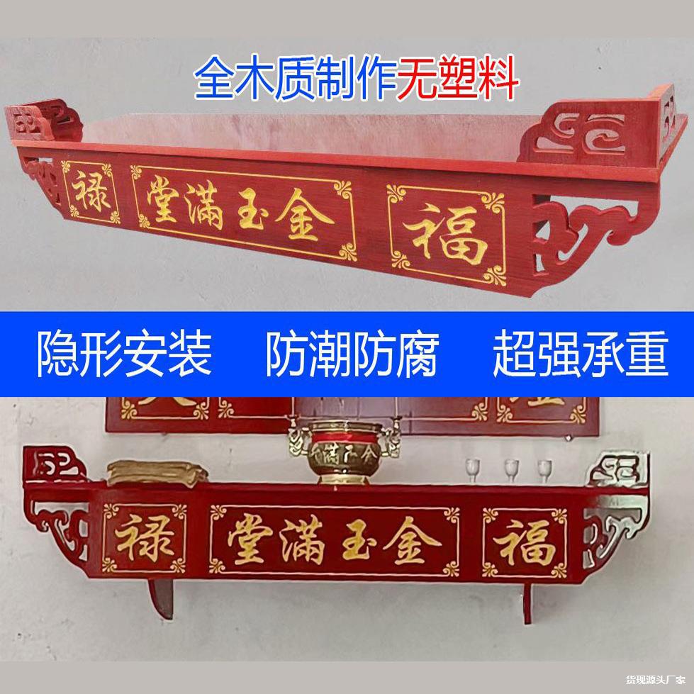 Altar Table for Home Use, Shrine Table, Altar Cabinet, Incense Stand, Candle Holder, Incense Burner, Shrine Plaque, Wall-Mounted Altar