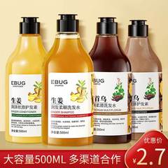 Yiluying Ginger Shampoo Mild Refreshing Oil Control Hair Polygonum multiflorum Conditioner Wholesale Care