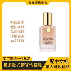 雅诗大牌DW持妆粉底液油皮亲妈持久遮瑕控油服帖防晒1C0 2C0 1W1