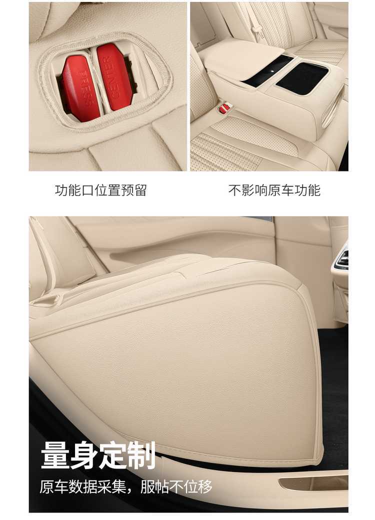 2026 BYD Seal 08 car seat covers, fully enclosed, perforated, breathable leather, suitable for all seasons