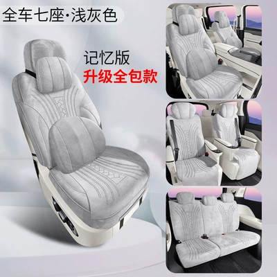 Modelə uyğun (Original) oturacaq örtükləri Half-Pack Breathable Seat Cover Ventilated - seven-seater-memory-version-light-gray-other