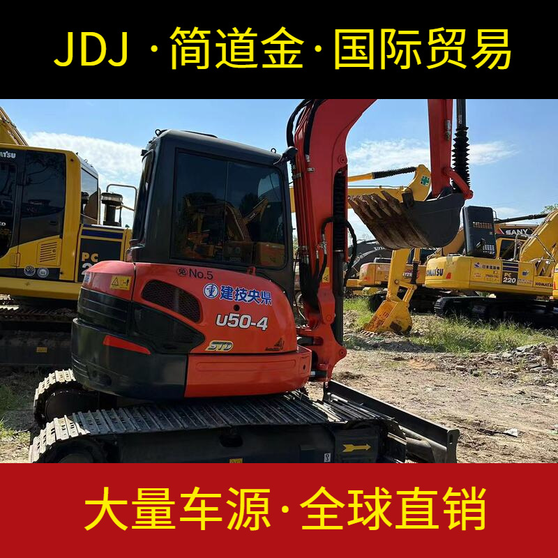 二挖手掘机/挖机钩机久保田U50 Used Excavator/Used Digger