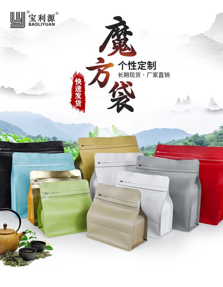 魔方袋详情阿里2_01