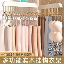 多钩内衣衣架木质吊带衣架背心收纳器家用卧室实木挂钩晾衣架