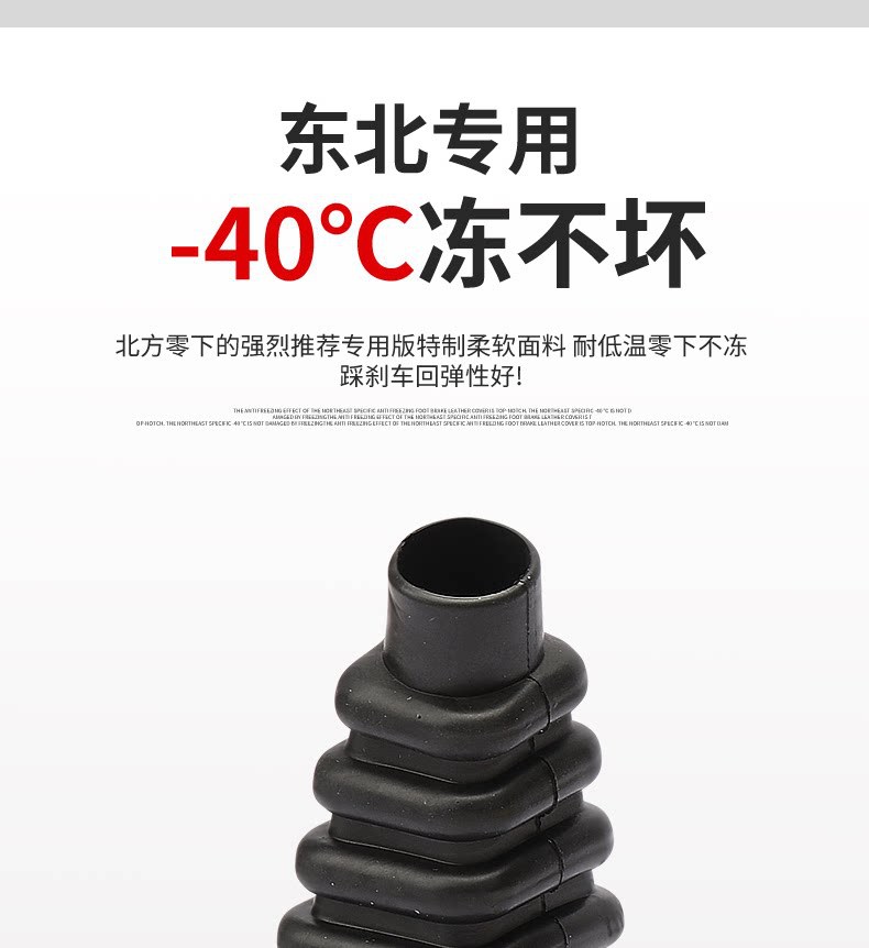 【-40 ℃ Anti-Freeze】Dust-Proof Rubber Cover for Foot Brake Pedal of Electric Tricycle, Specifically for Northeast Use