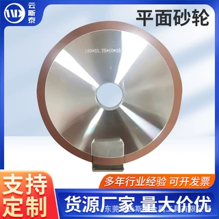 金刚石平面砂轮钨钢硬质合金砂轮片 磨刀机磨床CBN树脂平面砂轮