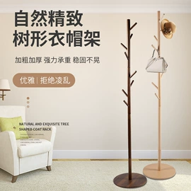 衣帽架;家具五金;角几/边几