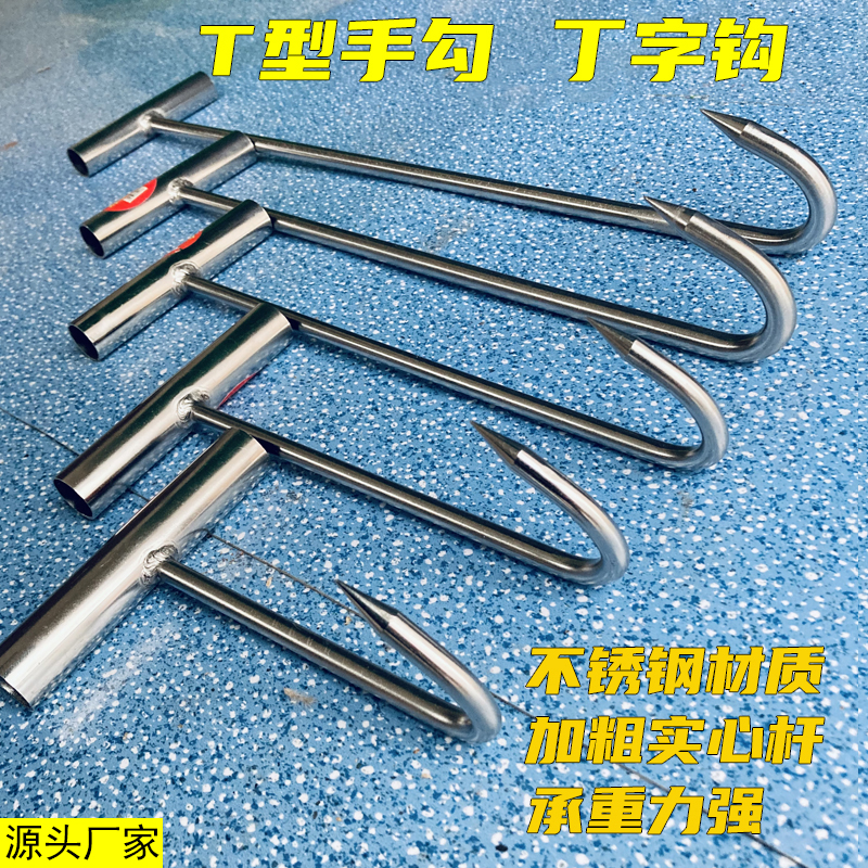 ♡丁子钩工地卸水泥钩子拖猪钩子手拉钩下水泥拉货抓勾水泥工