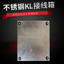 厂家直供 BKL接线盒 威图KL箱 不锈钢接线盒电气盒 IP66