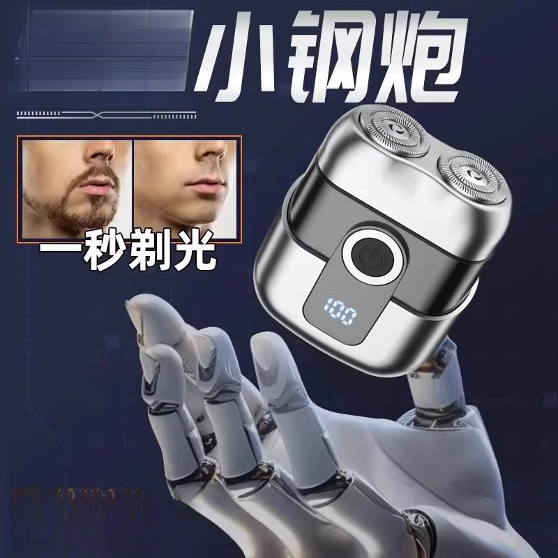 进口电动剃须刀男士便携迷你刮胡刀小钢炮剃胡刀磁吸|undefined