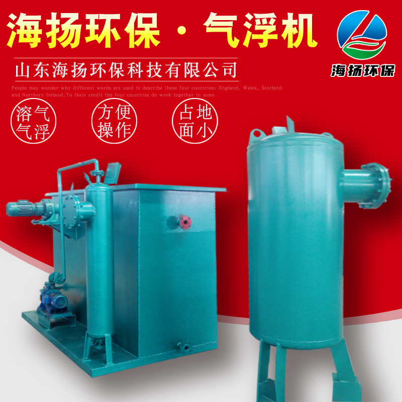 Petrochemical sewage integrated treatment Equipment equipment flat…