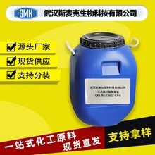 Ұ}/CAS#73602-61-6/Ʒ|C/gw