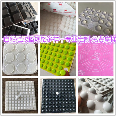 工厂定制静音减震自粘半球形透明玻璃胶垫圆柱型黑色硅胶脚垫